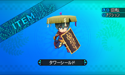 File:Etrian 2 - Tower Shield.png