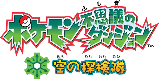 File:Explorers of Sky - Japanese Logo.png