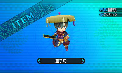File:Etrian 2 - Doujigiri.png