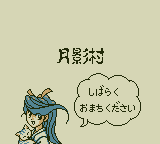 File:Moonlight Village GB - Title Card with Keyaki.png