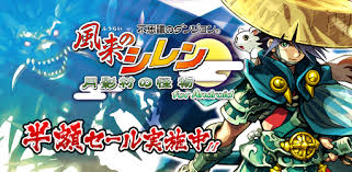 File:Moonlight Village Monster Android cover art.jpg