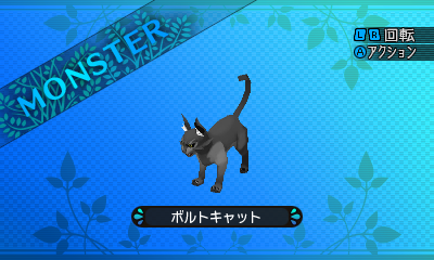 File:Etrian 2 - Volt Cat.png
