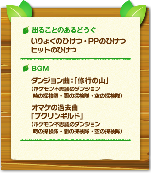 File:Gates to Infinity - Mt. Travail DLC Japanese website details 2.png