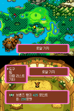 File:Rescue Team - Korean town menu.png