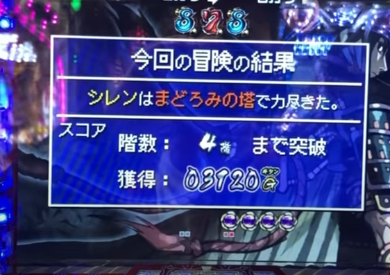 File:Tower of Slumber - FPW score 2.png