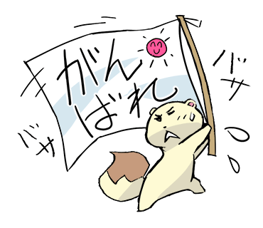 File:Shiren Anniversary LINE Sicker - Koppa 10.png