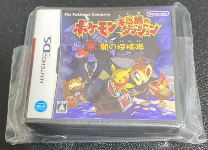 File:Nintendo DS Cartridge Eraser - Explorers of Darkness Front.png