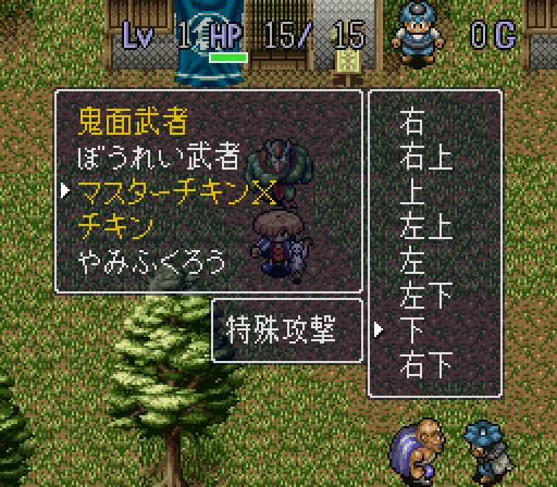 File:Shiren 1 SFC - Debug Menu Sprites and Animations Test.png