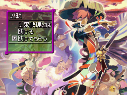 File:Shiren 5 DS - Wanderer Aid Tutorial.png
