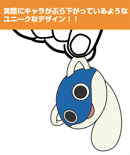 File:Shiren 5 Vita - Pinched Mamel Keychain 2.png