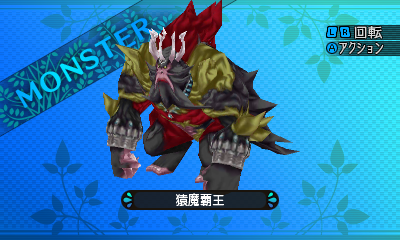 File:Etrian 2 - Overlord Primate.png