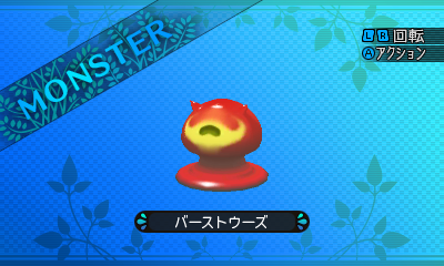 File:Etrian 2 - Burst Ooze.png