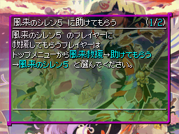 File:Shiren 5 DS - Wanderer Aid From Shiren 5 Page 1.png