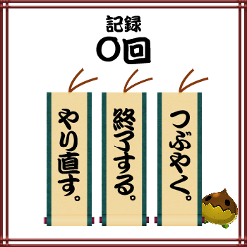 File:Sweet Nut Endless Mode right.png