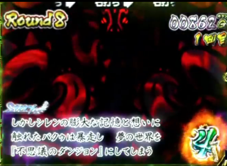 File:Tower of Slumber - Plot part 2.png