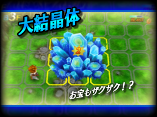 File:Etrian 2 - Crystal Floor tutorial 3.png