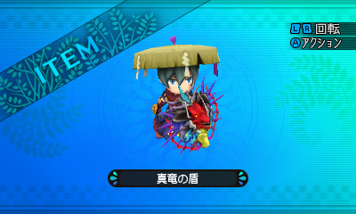 File:Etrian 2 - Shinryu Shield.png