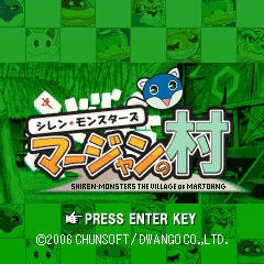 File:Shiren Mahjong - Title Screen.png