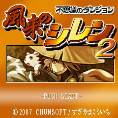 File:Shiren EZ 2 - Title Screen.png
