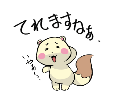 File:Shiren Anniversary LINE Sicker - Koppa 8.png