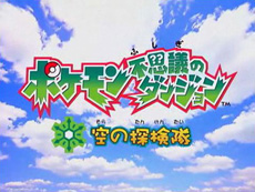 File:Explorers TD - Movie thumb 01.jpg