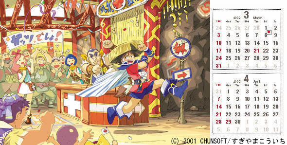 File:Magic Castle GBC Calendar - Horizontal Example 2.png