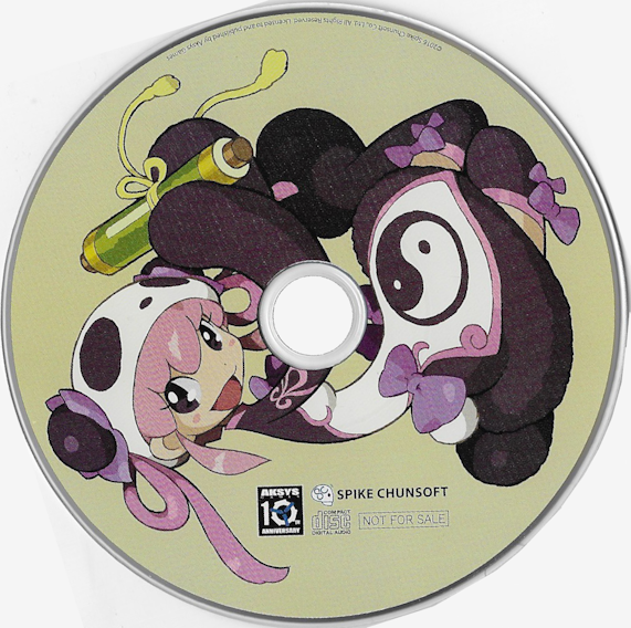 File:Shiren 5 Vita - English Limited Edition Soundtrack disk.png