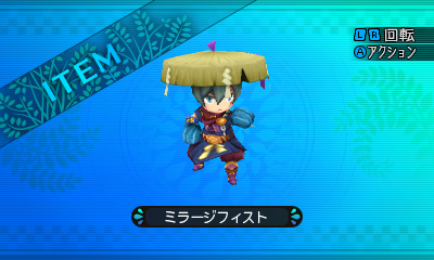 File:Etrian 2 - Mirage Fist.png