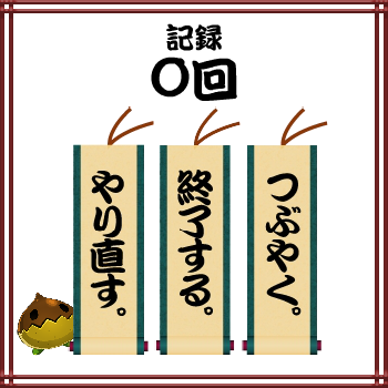 File:Sweet Nut Endless Mode left.png