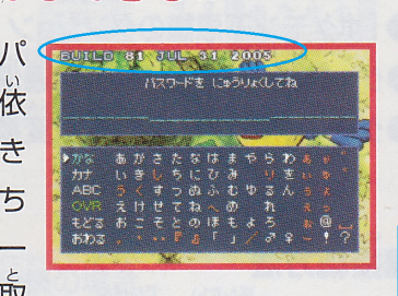 File:Blue Rescue Team JP Manual - Debug Build.png