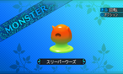 File:Etrian 2 - Sleeper Ooze.png