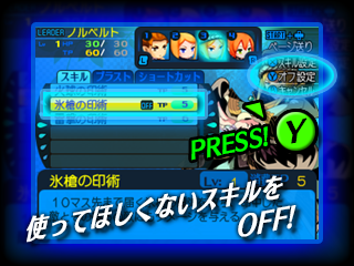 Etrian 2 - Limiting skill usage tutorial 1.png