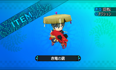 File:Etrian 2 - Dragon's Gun.png