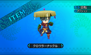 硬い角で強度を増して高めた破壊力を持つ芋虫の猛毒が塗り込まれた武器