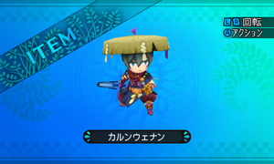 伝説的な君主が魔女を真っ二つにした時に使ったといわれている由緒ある短剣