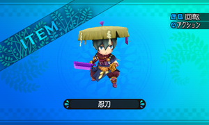 刃は短く、反りの少ない直刀携帯性に優れている