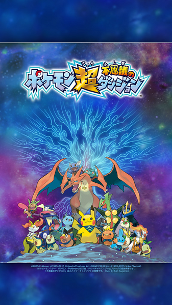 File:JR-EAST Pokémon wallpaper.png