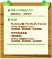 Gates to Infinity - Kecleon Bazaar DLC Japanese website details 2.png