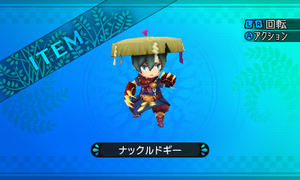 殴った際に相手の肉を削ぐことができるよう鋭い犬の骨が取り付けられた手にはめる武器