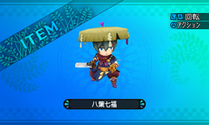 八葉を柄に飾り付けた幸運を運ぶという刀