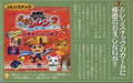 Shiren 2 snacks ad in the Kind Adventure Guide.