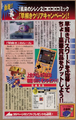 (2000) CoroCoro - Shiren 2 Game Boy Color promo.