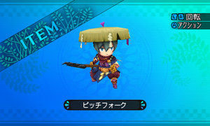 穂先が四叉に分かれた農具