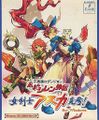December 20, 2002 Mystery Dungeon:Shiren the Wanderer Gaiden - Asuka the Swordswoman for Windows