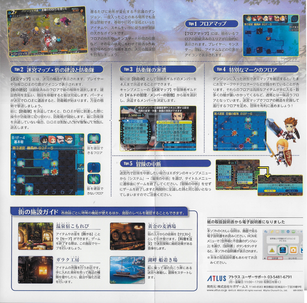 File:Etrian 2 Manual - Back.png