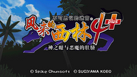 Image for Shiren 4 PSP Chinese Unofficial Translation