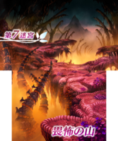 Image for Macabre Inselberg