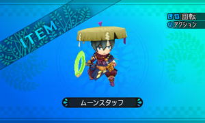 強い精神力がなければ狂気に引き込まれてしまう妖しい杖