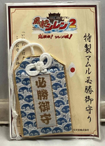 Shiren 2 - Mamel Amulet.png