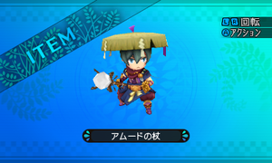 先端に取り付けた球が術者の力を高める杖